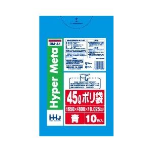 【3箱以上送料無料】1枚9.93円 (計 700枚/箱 (10枚/冊×70)) 青 ポリ袋45L L...