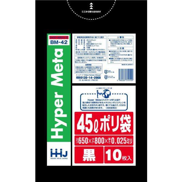 【3箱以上送料無料】1枚9.55円 (計 700枚/箱 (10枚/冊×70)) 黒 ポリ袋45L L...