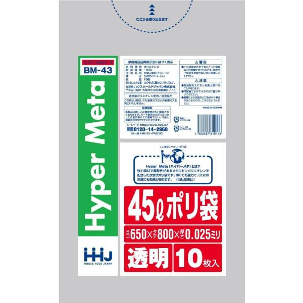 【3箱以上送料無料】1枚9.55円 (計 700枚/箱 (10枚/冊×70)) 透明 ポリ袋45L ...