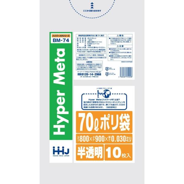【3箱以上送料無料】1枚16.13円 (計 500枚/箱 (10枚/冊×50)) 半透明 ポリ袋70...