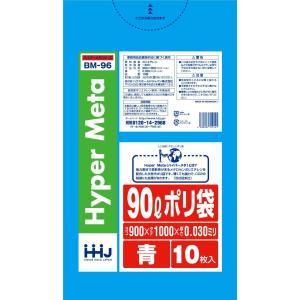 【3箱以上送料無料】1枚21.67円 (計 400枚/箱 (10枚/冊×40)) 青 ポリ袋90L LL+Meta 0.030×900×1000mm BM96 HHJ｜sukoyakastore