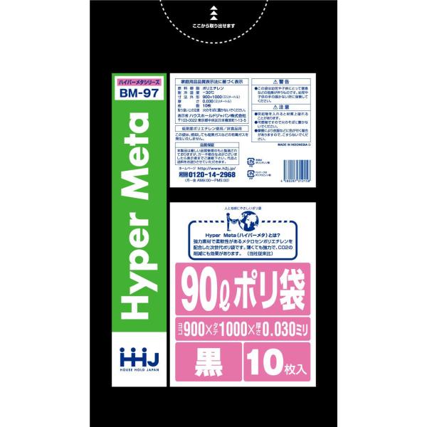 【3箱以上送料無料】1枚21.16円 (計 400枚/箱 (10枚/冊×40)) 黒 ポリ袋90L ...