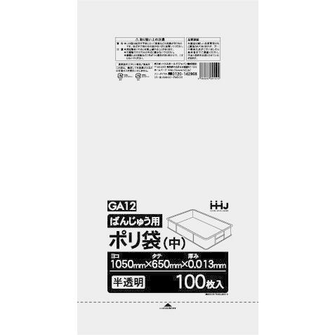 【3箱以上送料無料】1枚9.42円 (計 600枚/1箱 (100枚/冊×6)) 半透明 HDPE ...