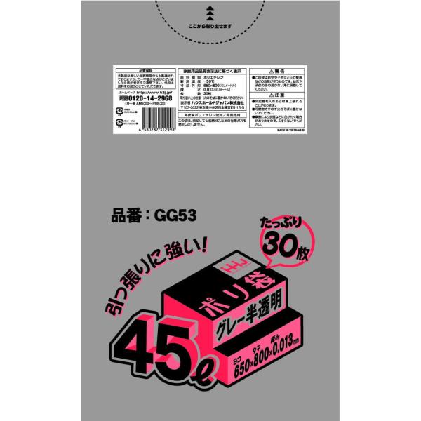 【3箱以上送料無料】1枚5.93円 (計 1200枚/箱 (30枚/冊×40)) 半透明 ポリ袋45...