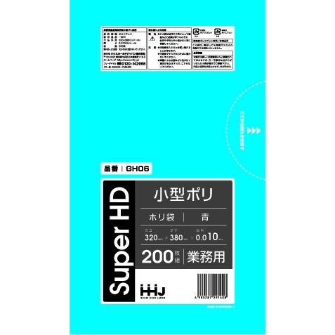 【3箱以上送料無料】1枚1.13円 (計 6000枚/箱 (200枚/冊×30)) 青 ポリ袋・ゴミ...