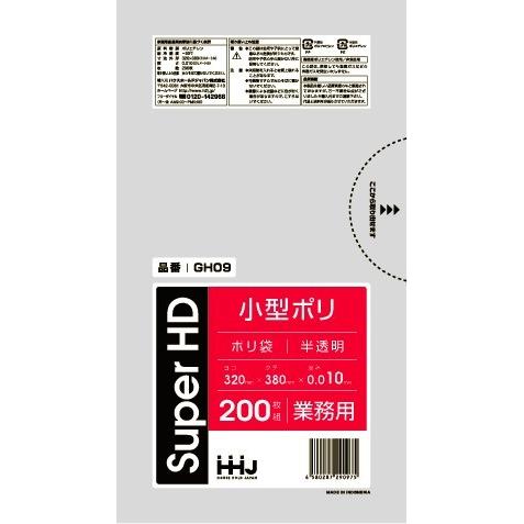 【3箱以上送料無料】1枚1.10円 (計 6000枚/箱 (200枚/冊×30)) 半透明 ポリ袋・...