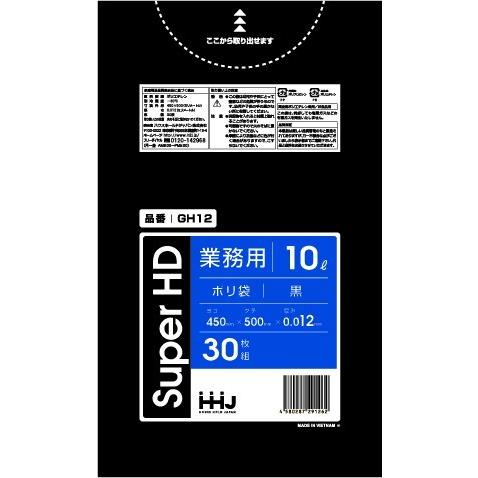 【3箱以上送料無料】1枚2.71円 (計 1800枚/箱 (30枚/冊×60)) 黒 ポリ袋・ゴミ袋...