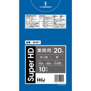 【3箱以上送料無料】1枚4.39円 (計 1000枚/箱 (10枚/冊×100)) 青 ポリ袋・ゴミ袋20L HDPE 0.015×520×600mm GH21 HHJ｜sukoyakastore