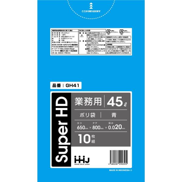 【3箱以上送料無料】1枚8.13円 (計 800枚/箱 (10枚/冊×80)) 青 ポリ袋・ゴミ袋4...