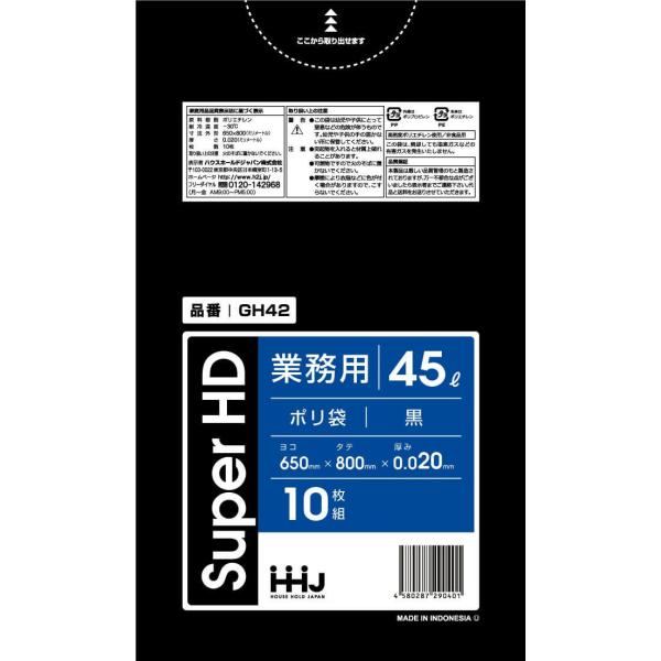 【3箱以上送料無料】1枚8.00円 (計 800枚/箱 (10枚/冊×80)) 黒 ポリ袋・ゴミ袋4...