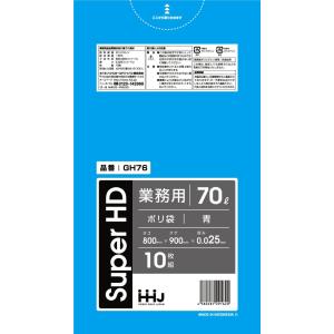 【3箱以上送料無料】1枚14.32円 (計 500枚/箱 (10枚/冊×50)) 青 ポリ袋・ゴミ袋70L HDPE 0.025×800×900mm GH76 GH76 HHJ｜sukoyakastore