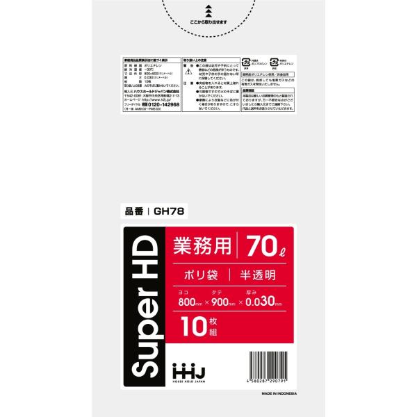 【3箱以上送料無料】1枚16.77円 (計 400枚/箱 (10枚/冊×40)) 半透明 ポリ袋・ゴ...