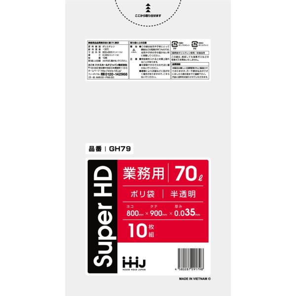 【3箱以上送料無料】1枚20.64円 (計 400枚/箱 (10枚/冊×40)) 半透明 ポリ袋・ゴ...
