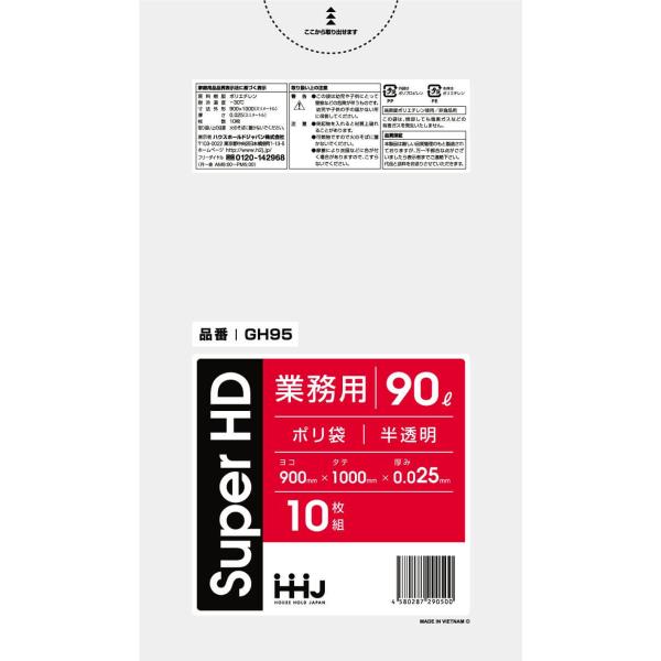 【3箱以上送料無料】1枚16.90円 (計 400枚/箱 (10枚/冊×40)) 半透明 ポリ袋・ゴ...
