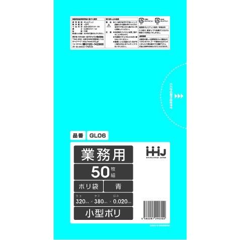 【3箱以上送料無料】1枚2.14円 (計 3000枚/箱 (50枚/冊×60)) 青 ポリ袋・ゴミ袋...