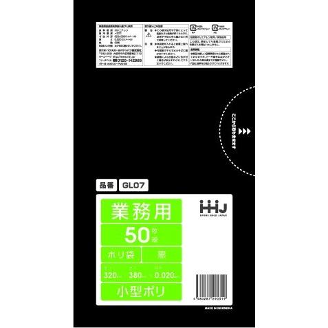 【3箱以上送料無料】1枚2.06円 (計 3000枚/箱 (50枚/冊×60)) 黒 ポリ袋・ゴミ袋...