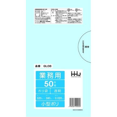 【3箱以上送料無料】1枚2.06円 (計 3000枚/箱 (50枚/冊×60)) 透明 ポリ袋・ゴミ...