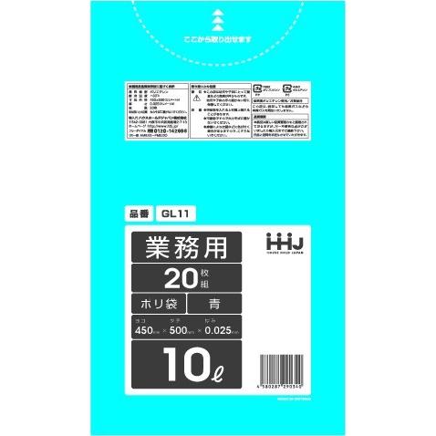 【3箱以上送料無料】1枚4.90円 (計 1200枚/箱 (20枚/冊×60)) 青 ポリ袋・ゴミ袋...