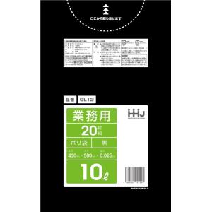 【3箱以上送料無料】1枚4.77円 (計 1200枚/箱 (20枚/冊×60)) 黒 ポリ袋・ゴミ袋...