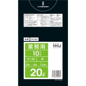 【3箱以上送料無料】1枚7.22円 (計 800枚/箱 (10枚/冊×80)) 黒 ポリ袋・ゴミ袋2...