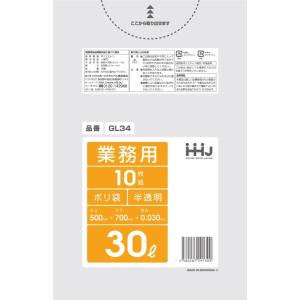 【3箱以上送料無料】1枚8.13円 (計 800枚/箱 (10枚/冊×80)) 半透明 ポリ袋・ゴミ...