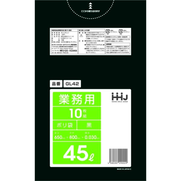 【3箱以上送料無料】1枚10.97円 (計 600枚/箱 (10枚/冊×60)) 黒 ポリ袋・ゴミ袋...