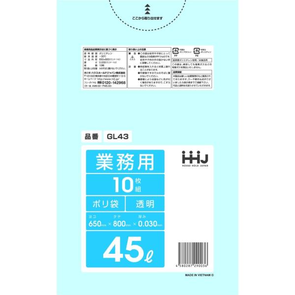 【3箱以上送料無料】1枚10.97円 (計 600枚/箱 (10枚/冊×60)) 透明 ポリ袋・ゴミ...