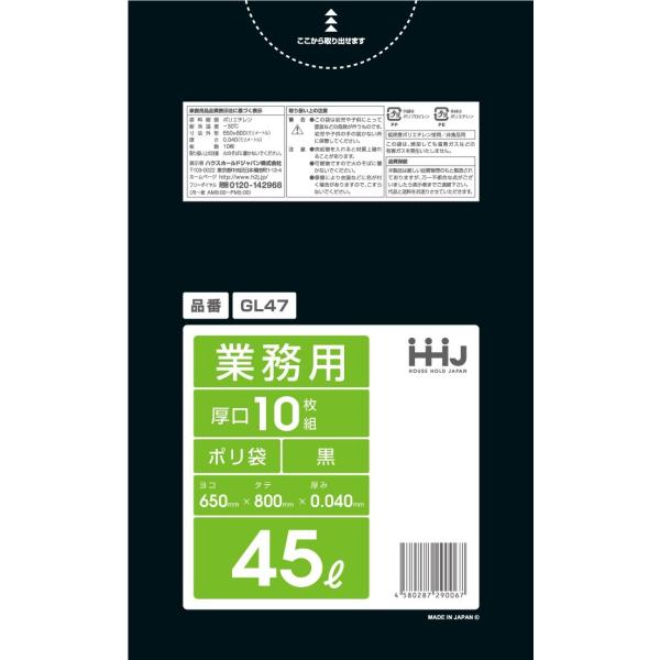 【3箱以上送料無料】1枚15.22円 (計 400枚/箱 (10枚/冊×40)) 黒 ポリ袋・ゴミ袋...