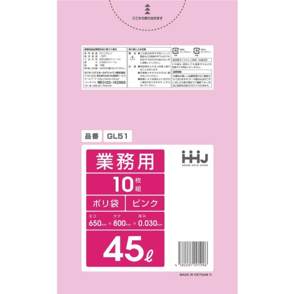 【3箱以上送料無料】1枚13.16円 (計 600枚/箱 (10枚/冊×60)) ピンク ポリ袋・ゴ...