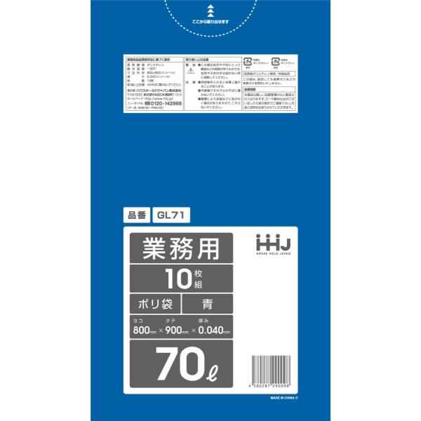 【3箱以上送料無料】1枚21.16円 (計 400枚/箱 (10枚/冊×40)) 青 ポリ袋・ゴミ袋...