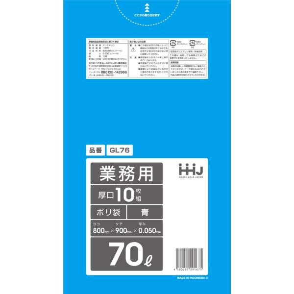 【3箱以上送料無料】1枚28.12円 (計 300枚/箱 (10枚/冊×30)) 青 ポリ袋・ゴミ袋...