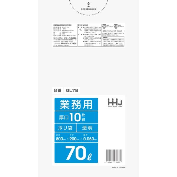 【3箱以上送料無料】1枚26.45円 (計 300枚/箱 (10枚/冊×30)) 透明 ポリ袋・ゴミ...