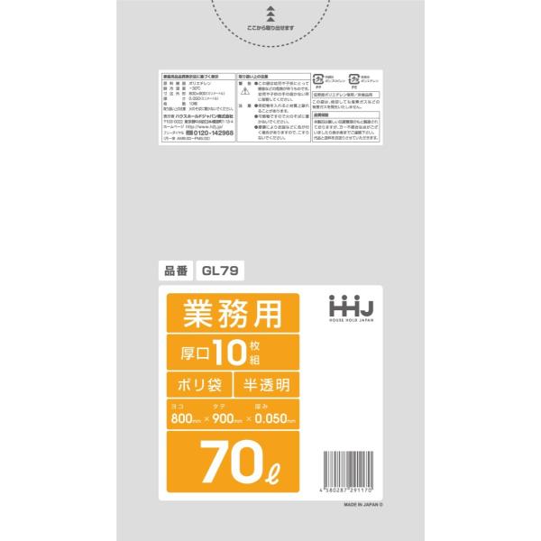 【3箱以上送料無料】1枚26.45円 (計 300枚/箱 (10枚/冊×30)) 半透明 ポリ袋・ゴ...