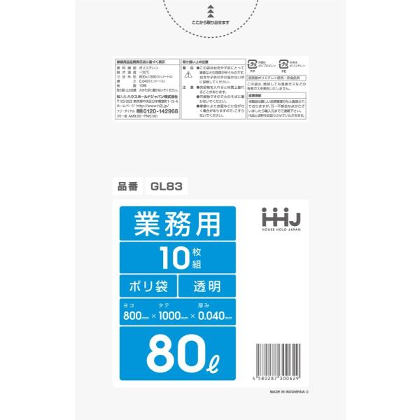 【3箱以上送料無料】1枚24.51円 (計 300枚/箱 (10枚/冊×30)) 半透明 ポリ袋・ゴ...