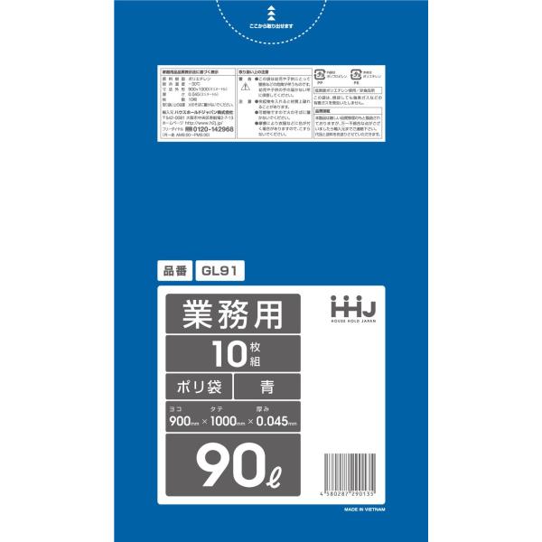 【3箱以上送料無料】1枚30.96円 (計 300枚/箱 (10枚/冊×30)) 青 ポリ袋・ゴミ袋...