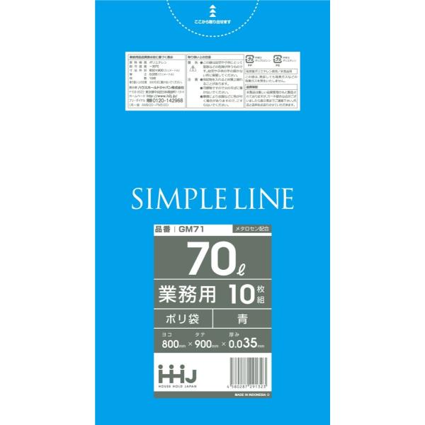【3箱以上送料無料】1枚20.12円 (計 400枚/箱 (10枚/冊×40)) 青 ポリ袋・ゴミ袋...