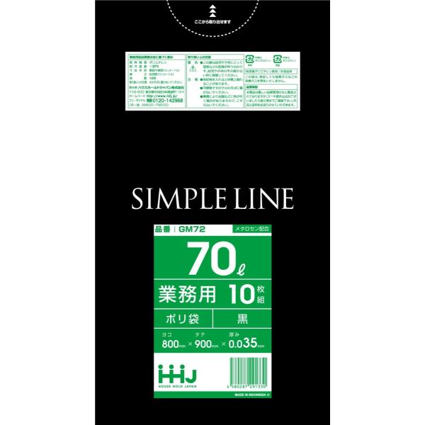 【3箱以上送料無料】1枚18.83円 (計 400枚/箱 (10枚/冊×40)) 黒 ポリ袋・ゴミ袋...