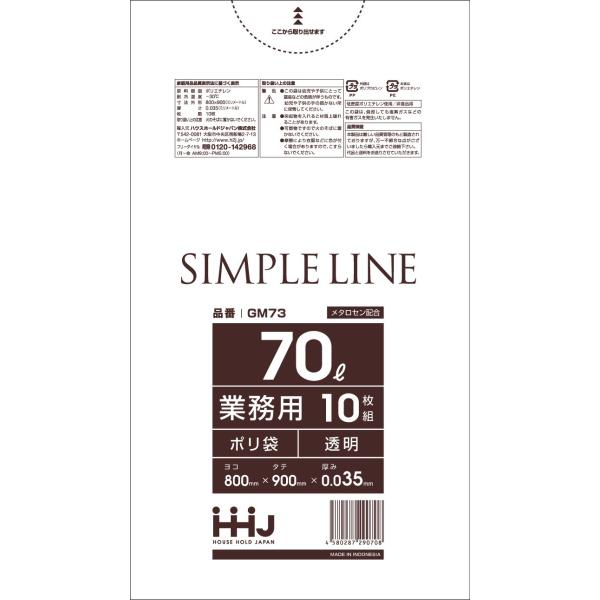 【3箱以上送料無料】1枚18.83円 (計 400枚/箱 (10枚/冊×40)) 透明 ポリ袋・ゴミ...