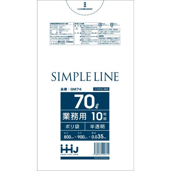 【3箱以上送料無料】1枚18.83円 (計 400枚/箱 (10枚/冊×40)) 半透明 ポリ袋・ゴ...