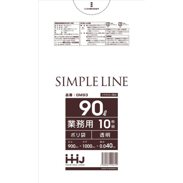 【3箱以上送料無料】1枚26.70円 (計 300枚/箱 (10枚/冊×30)) 透明 ポリ袋・ゴミ...