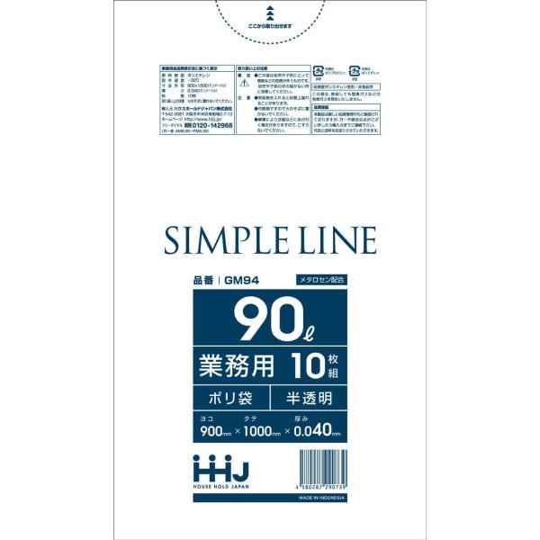 【3箱以上送料無料】1枚26.70円 (計 300枚/箱 (10枚/冊×30)) 半透明 ポリ袋・ゴ...