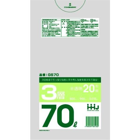 【3箱以上送料無料】1枚8.97円 (計 1000枚/箱 (20枚/冊×50)) 半透明 ポリ袋・ゴ...