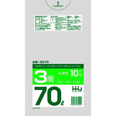 【3箱以上送料無料】1枚13.16円 (計 600枚/箱 (10枚/冊×60)) 半透明 ポリ袋・ゴ...