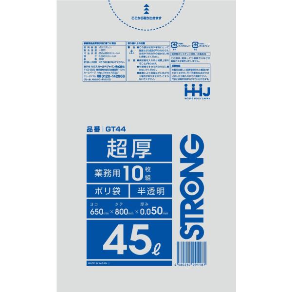 【3箱以上送料無料】1枚21.03円 (計 300枚/箱 (10枚/冊×30)) 半透明 ポリ袋・ゴ...