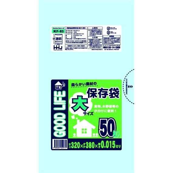【3箱以上送料無料】1枚1.94円 (計 5000枚/箱) 透明 LLDPE 保存袋 食品検査適合 ...