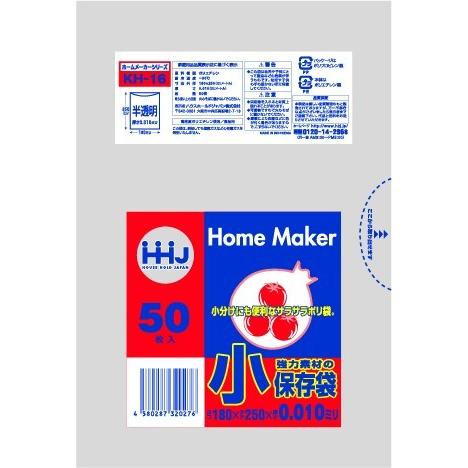 【3箱以上送料無料】1枚0.72円 (計 6000枚/箱) 半透明 HDPE 保存袋 食品検査適合 ...