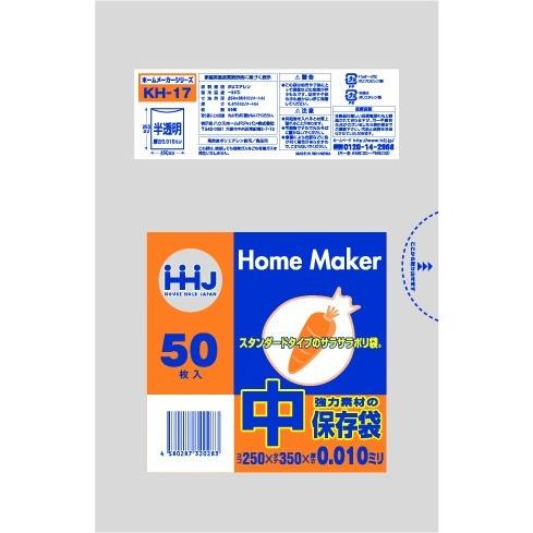 【3箱以上送料無料】1枚1.16円 (計 5000枚/箱) 半透明 HDPE 保存袋 食品検査適合 ...