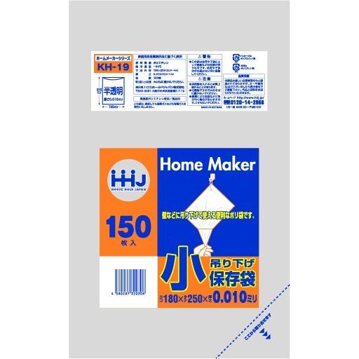 【3箱以上送料無料】1枚0.54円 (計 12000枚/箱) 半透明 HDPE 吊り下げ 保存袋 食...