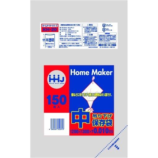 【3箱以上送料無料】1枚0.65円 (計 12000枚/箱) 半透明 HDPE 吊り下げ 保存袋 食...