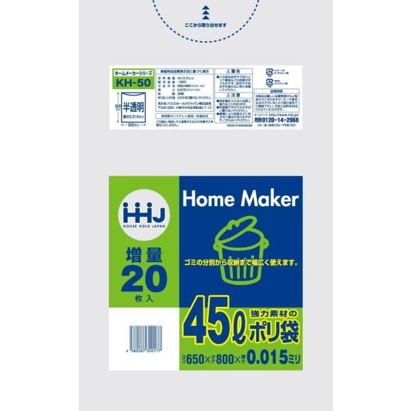 【3箱以上送料無料】1枚5.68円 (計 1200枚/箱 (20枚/冊×60)) 半透明 ポリ袋・ゴ...